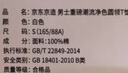 京东京造【重磅纯棉】短袖男士t恤男衣服单穿秋季 白色 XL 实拍图