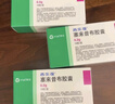 【原研药】西乐葆 塞来昔布胶囊 0.2g*6粒/盒  缓解疼痛 关节炎用药 实拍图
