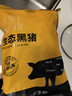 京东跑山猪生态黑猪肋排净重4斤 新鲜速冻 煲汤烤肉食材 实拍图