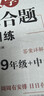 周计划：初中数学几何综合题高效训练（九年级+中考） 实拍图