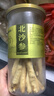 福东海 北沙参 200g/瓶 沙参干段可配黄芪红枣芡实茯苓山药枸杞玉竹茯苓 实拍图