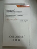 可丽金（COLLGENE）Human-like重组胶原蛋白健肤高保湿面膜 27g*5片 实拍图