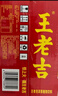 王老吉凉茶310ml*12罐 整箱装 天然植物饮料【张凌赫同款】热门商品推荐 实拍图