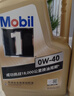 美孚（Mobil）美孚1号金美孚 全合成汽机油 0W-40 SN 5L 海外原装进口 汽车保养 实拍图