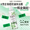 力士（LUX）祛痘控油精华香氛沐浴露 清泉鼠尾草香370g 实拍图