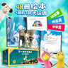 不一样的卡梅拉48册典藏大礼盒（手绘本16册+动漫绘本32册共48册）赠毛绒玩偶+音频 经典畅销儿童绘本3-6岁幼儿园大班一年级绘本课外阅读自主阅读 实拍图