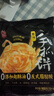 思念手抓饼组合装3.6kg共40片（原味+葱香*4袋） 葱油饼 实拍图