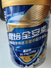 雅培【新一代】全安素 特医全营养配方粉900g*2麦香味 经典礼盒送礼 实拍图