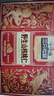 三只松鼠野生山核桃仁500g/盒 每日坚果礼盒炒货零食品 团购送礼 实拍图