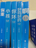【当当 正版包邮】大冰的书 小蓝书系列青春文学爱情情感畅销小说 【含4册亲签本】大冰作品集 全7册 实拍图