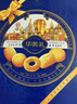 华美 黄油曲奇饼干1480g送礼礼盒超2.4斤休闲零食大礼包下午茶点 实拍图