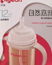 贝亲（Pigeon）自然离乳 PPSU重力球吸管双把手奶瓶 330mL 12月+ AA253 实拍图