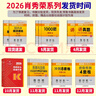 【肖八现货速发】肖秀荣2026考研政治肖四肖八1000题精讲精练冲刺8套卷4套卷考点预测知识点提要时政全家桶可搭徐涛核心考案价保 【冲刺Bi备】肖秀荣2026肖四肖八（肖八速发） 实拍图