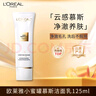 欧莱雅胶原小蜜罐慕斯洁面乳125ml 清洁保湿护肤洗面奶护肤品 实拍图