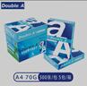 Double A  70g  A4 复印纸500张/包  5包/箱（2500张） 实拍图