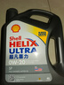 壳牌（Shell）全合成机油超凡喜力0W-20 API SP/GF-6A级 4L灰壳保养香港进口 实拍图