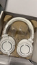 铁三角（Audio-technica）ATH-M50X WH 头戴式专业全封闭音乐HIFI耳机 白色 实拍图