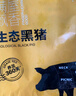 京东跑山猪黑猪去皮五花肉块4斤 烤肉炒菜食材 生鲜冷冻 红烧肉原料 实拍图