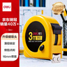 得力【磁吸尺带头-升级不加价】3m锁定功能钢卷尺 木工尺装修测量尺子 办公用品TT212(原8202新老混发) 实拍图