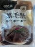 潮夫道冷藏黑毛肚2斤川渝火锅食材麻辣烫牛毛肚牛百叶生鲜固形物60% 实拍图