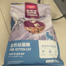 麦富迪猫粮 超肉粒冻干双拼幼猫粮免疫护肠胃 三文鱼2kg 实拍图