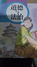 【新华书店正版】2026中考提前预习九9年级下册道德与法治书人教版部编版初中9年级下册政治书初三下册道德课本教材教科书人民教育出版社九下道德与法治人教版2025 【备战中考】九年级下册道德课本 实拍图