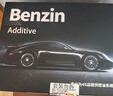 宾士（Benzin）燃油宝 大众奥迪专用G17汽油添加剂 德国进口pea原液除积碳降油耗 实拍图