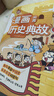 小学漫画必背历史典故 小学生语文基础知识大全必备百科文学文化常识写作素材积累中国名著阅读考点一本全 实拍图