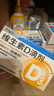 星鲨维生素D滴剂（胶囊型）30粒*5盒【150粒】+星艾迪碳酸钙D3咀嚼片（Ⅱ）48片/盒 实拍图