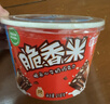 脆香米 牛奶巧克力 碗装216g 休闲儿童零食 糖果 生日礼物 送礼 实拍图