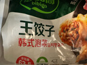 必品阁（bibigo）王饺子 玉米猪肉840g 约24只 速冻水饺早餐夜宵速食 蒸饺煎饺锅贴 实拍图