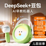 名校堂AI机器人早教故事机说唱启蒙机器狗智能对话唱K生日礼物0-6岁绿 实拍图