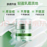 玉泽（Dr.Yu）皮肤屏障修护专研保湿霜50g（舒缓敏感肌 乳液面霜补水保湿 ） 实拍图