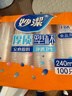 妙洁  厚质塑杯 240mL100只一次性航空杯 饮料果汁茶水杯家用户外商用 实拍图
