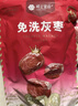 楼兰蜜语免洗国标一级灰枣1500g 新疆红枣 灰枣蜜饯果干零食煲汤煮粥 实拍图