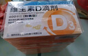 星鲨维生素d3滴剂（胶囊型）30粒*5盒【150粒】 d3婴儿婴幼儿儿童成人维生素D促钙吸收 实拍图