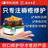 纯春堂云南本草褥疮膏皮肤溃烂伤口愈合老烂腿老年人长期卧床压疮护理膏 实拍图