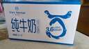 1号会员店（OM）3.6g蛋白纯牛奶 1L*12盒 家庭整箱量贩装 早餐奶 咖啡伴侣  实拍图