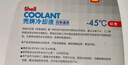 壳牌（Shell）长效防冻液 汽车冷却液 四季通用 -45℃ 4kg (红色) 养车保养 实拍图