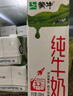 蒙牛【新鲜日期】全脂纯牛奶200ml*24盒 家庭送礼盒装 电商定制 实拍图