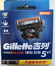 吉列刀片 刮胡刀干净不留黑点 剃须刀手动京东自营 引力盒适配锋隐5致顺 锋隐5剃须刀片 5层刀片8刀头 非吉利 实拍图