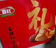 喜旺喜运来2.53kg礼盒熟食大礼包卤味下酒菜企业团购 实拍图