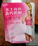 伊利女士高铁高钙奶粉 女士奶粉 营养早餐 益生菌0蔗糖含叶酸维C 400g 实拍图