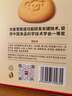 江中猴姑经典酥性饼干养胃猴头菇肠胃调理食品早餐代餐零食儿童送礼盒 【无手提自留】有糖酥性960g 实拍图