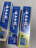 云南白药牙膏口腔护理经典套装 护龈亮白祛渍 清新口气3支装535g+牙刷2支 实拍图