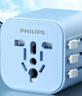 飞利浦（PHILIPS）转换插头全球通用插座转换器多国旅行出国留学港澳日韩欧洲英美澳标多功能插座1013B蓝 实拍图