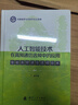 人工智能技术在高频通信选频中的应用 实拍图