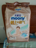 MOONY极上系列极光薄尿不湿超薄散热 纸尿裤S76片 (4-8kg) 实拍图