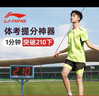 李宁（LI-NING）竞速跳绳成人儿童中小学生比赛中考考试专用减肥钢丝绳子专业跳神 实拍图
