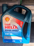 壳牌（Shell）机油全合成机油5w-20(5w20) API SP级 4L 蓝壳HX7 PLUS京东养车 实拍图